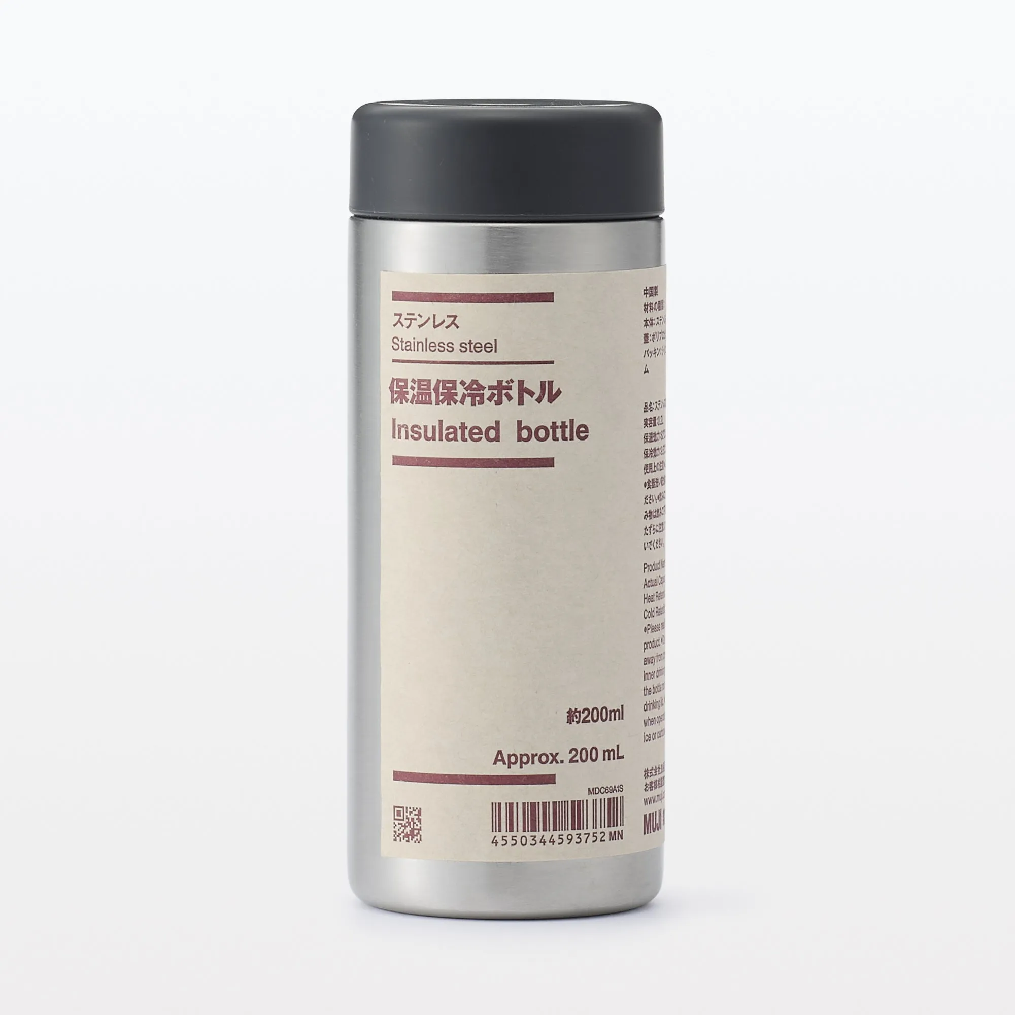 Stainless Steel Insulated Bottle - 200 ml